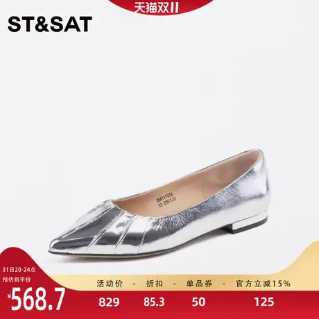 星期六温柔风尖头单鞋2024年春季新品上班鞋百搭女鞋SS4111120A商品大图