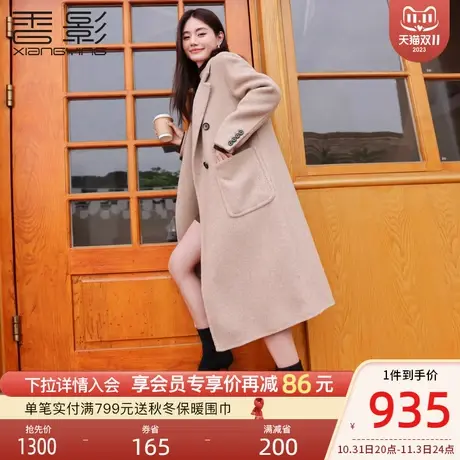 香影羊毛双面呢大衣女2023冬装新款法式中长款高级感过膝毛呢外套商品大图