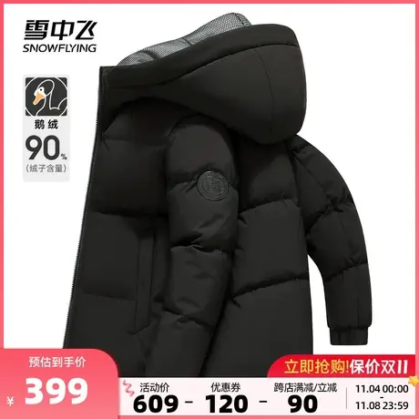 雪中飞2023秋冬新款男士短款连帽鹅绒羽绒服商务休闲黑色耐脏保暖商品大图