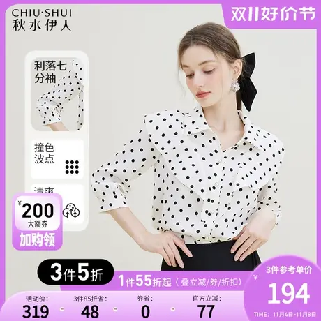 秋水伊人甜美荷叶边波点衬衫秋冬2023新款女装气质百搭七分袖上衣图片