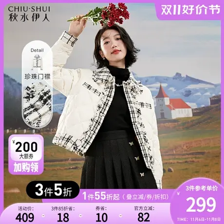 秋水伊人小香风拼接羽绒服女2022冬装新款鸭绒小众时尚短款羽绒服图片