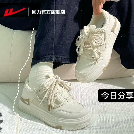 回力官方旗舰店板鞋女2023新款秋季女鞋交叉绑带厚底增高小白鞋女商品大图