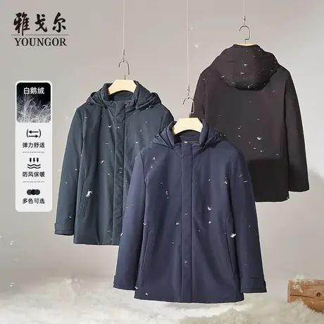 雅戈尔白鹅绒羽绒服冬季23新款官方商务休闲连帽防风保暖上衣外套图片