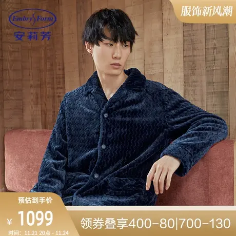 安莉芳加厚剪花珊瑚绒睡衣套装情侣男款休闲家居服ELM0394商品大图