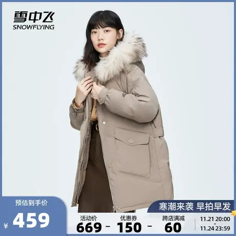 雪中飞秋冬新款女中长款茧型时尚大毛领小个子连帽羽绒服商品大图
