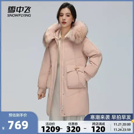 雪中飞2023秋冬新款女士连帽中长款羽绒服貉子毛大毛领气质休闲商品大图