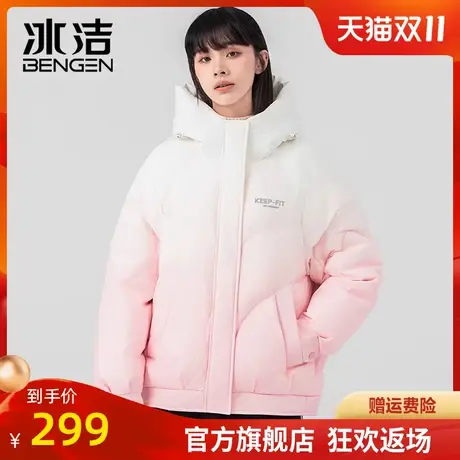 冰洁2023冬防寒90鸭绒羽绒服女士休闲简约时尚纯色保暖连帽外套KB商品大图