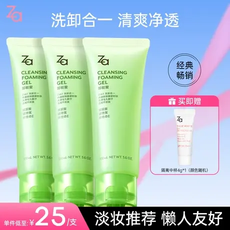 Za姬芮卸妆洁面二合一玻尿酸清爽卸妆啫喱温和去角质卸妆蜜3支装图片