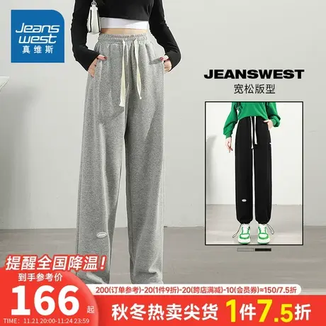 JY真维斯女装时尚抽绳裤 秋冬季宽松休闲运动裤慢跑裤长裤女裤子商品大图