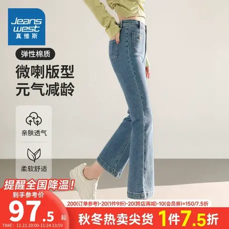 YD真维斯女装裤子2024春季新款时尚韩版弹力长裤女士微喇牛仔裤子图片