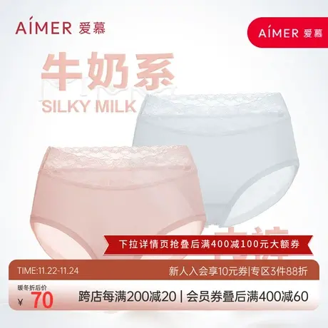 爱慕内裤女柔软莫代尔纤维氨基酸抗菌蕾丝性感高腰平角裤AM237681图片