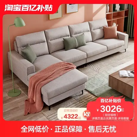 全友家居布艺沙发现代简约客厅家具大户型贵妃位简易沙发102586图片