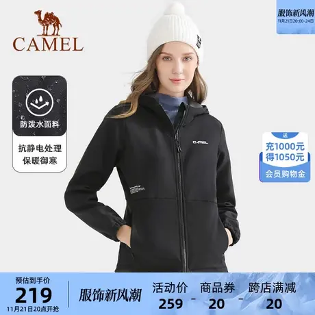 骆驼女装软壳衣外套女2024春季新款防风保暖夹克加绒运动外套商品大图