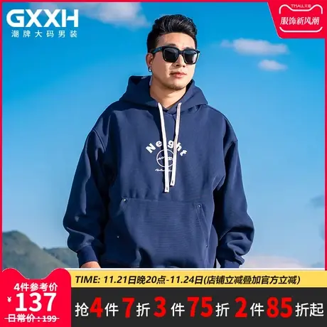 GxxH潮牌大码男装2023秋冬新款男士连帽卫衣美式长袖帽衫上衣商品大图