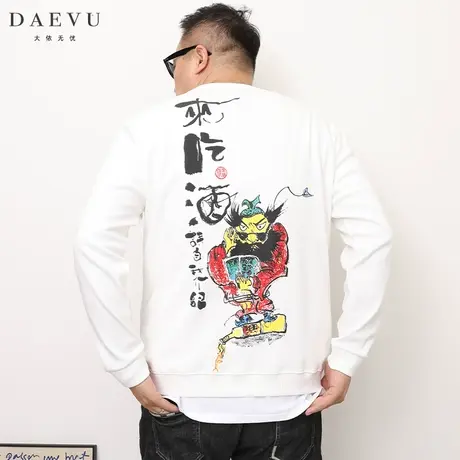 大依无忧秋季新款水墨国风大号潮胖子加肥加大码男款圆领长袖卫衣商品大图