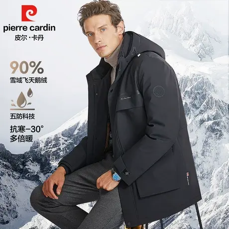 【极寒雪域四代】皮尔卡丹商务休闲保暖男户外中长款90鹅绒羽绒服图片