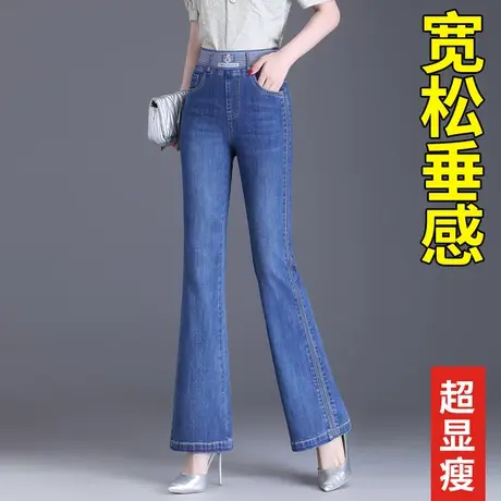 牛仔喇叭裤女2023春季新款高腰显瘦微喇裤松紧腰中年妈妈大码裤子商品大图
