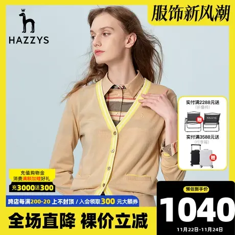 Hazzys哈吉斯休闲潮流羊毛衫2022春季新款女士长袖气质毛衣开衫图片