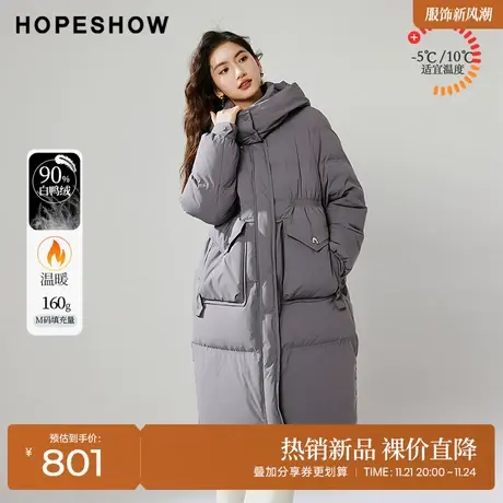 红袖outlets切格连帽羽绒服女hopeshow2023冬款90白鸭绒保暖外套图片