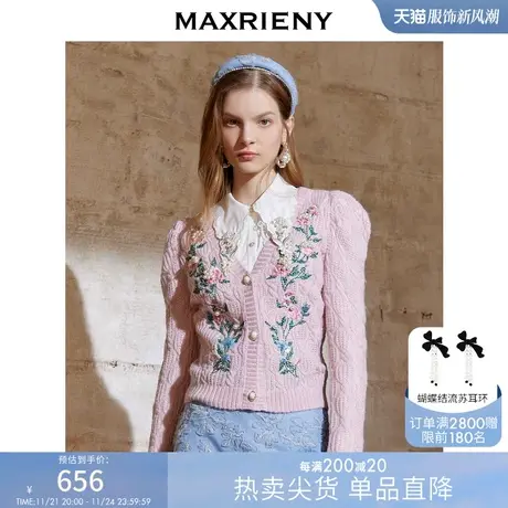 [买4免1]MAXRIENY浪漫少感绣花针织衫上衣长袖开衫显瘦毛衣商品大图