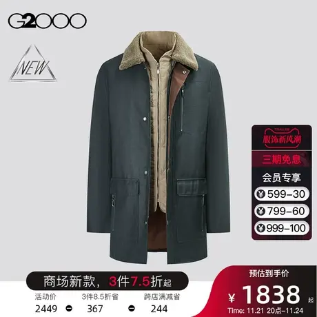 【可拆卸马甲】G2000男装 秋冬商场同款摇粒绒领保暖大衣风衣外套图片