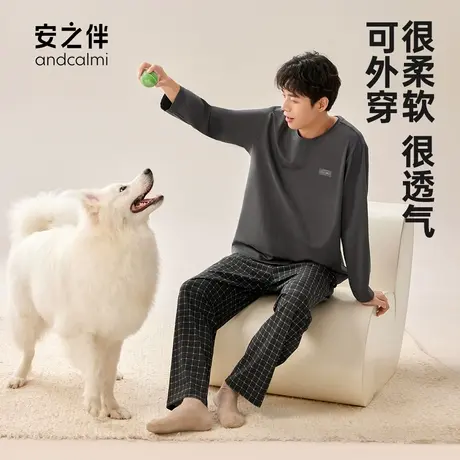 安之伴【安心睡眠】男士睡衣春秋季纯棉长袖简约可外穿家居服套装图片