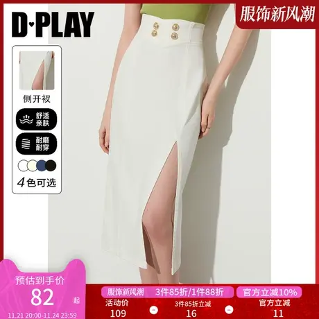 DPLAY夏新时尚白轻奢金属扣小心机开衩弹力宽腰牛仔半裙图片