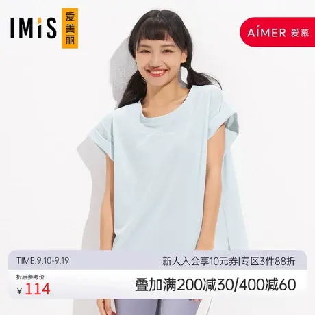 爱美丽IMIS运动家居女宽松网眼开叉短袖上衣外穿运动服IM63BBP1图片