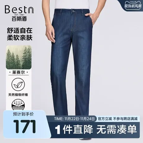 【天丝】百斯盾男装牛仔裤2023春装秋款凉感高端时尚弹力宽松男裤图片