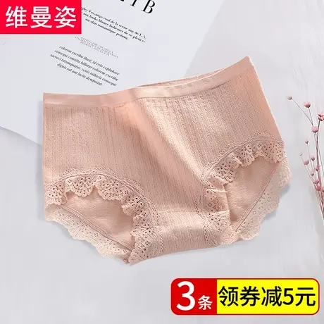 维曼姿日系性感蕾丝内裤女纯棉裆中腰女士三角裤收腹提臀包臀商品大图