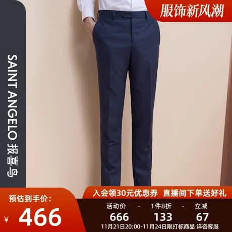 报喜鸟品牌秋季新款男商务休闲正装西裤羊毛修身职业裤子男西装裤商品大图