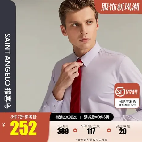 报喜鸟2022秋季新款男士长袖衬衫韩版商务修身休闲衬衣男潮流男装图片