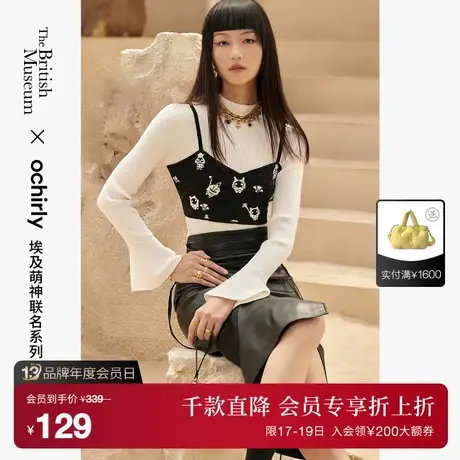 【首降】大英埃及萌神 欧时力辣妹风毛织背心新秋冬提花短款吊带图片