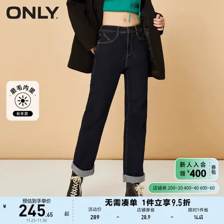 ONLY奥莱夏季磨毛加绒内里高腰显瘦直筒牛仔裤女商品大图