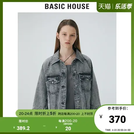 Basic House/百家好2021春秋韩风时尚宽松牛仔夹克外套女HVJD321C图片