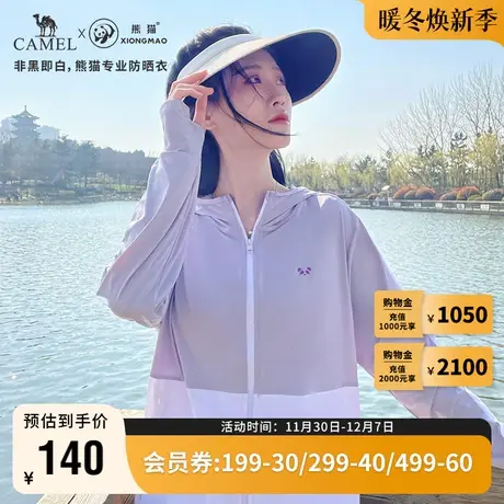 【熊猫】Camel骆驼户外防晒衣女2023春夏新款防紫外线防晒服外套商品大图