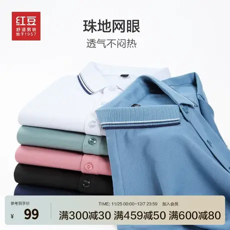 红豆男装Polo衫男士网眼透气夏季易打理短袖t恤24年夏季新款热卖商品大图