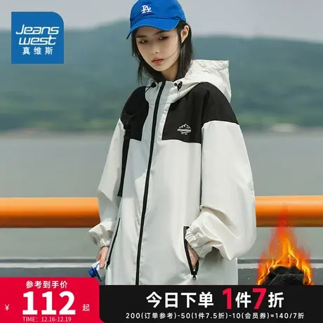 EI真维斯山系户外夹克女士2024春秋加绒连帽潮牌宽松运动工装外套图片