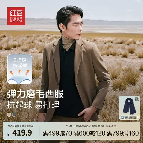 【弹力磨毛】红豆西服男休闲单西装正装2025春季高级感外套男士#图片