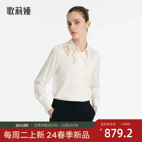 换购|歌莉娅衬衫女春季新款设计感法式刺绣衬衣通勤真丝上衣商品大图