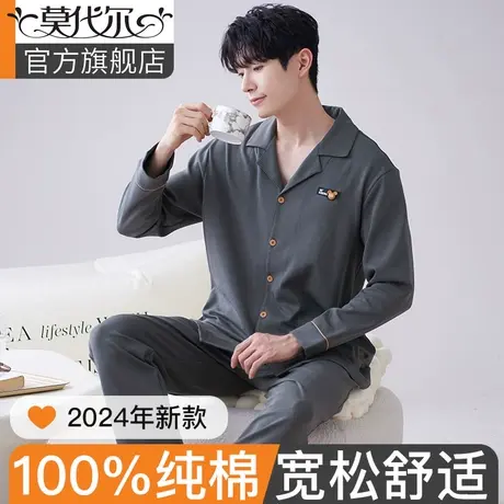 莫代尔睡衣男士纯棉春秋款长袖大码开衫式2024新款春天家居服套装商品大图