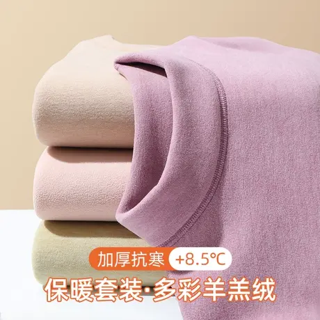 半高领保暖内衣女士加绒加厚羊羔绒冬季发热内搭打底秋衣秋裤套装商品大图