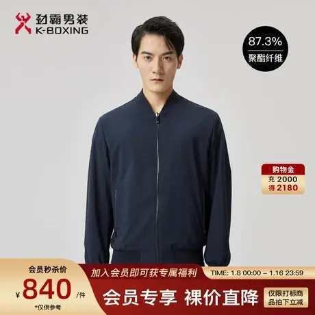 劲霸男装男士茄克春季新品商务休闲时尚棒球领行政夹克外套男正品商品大图