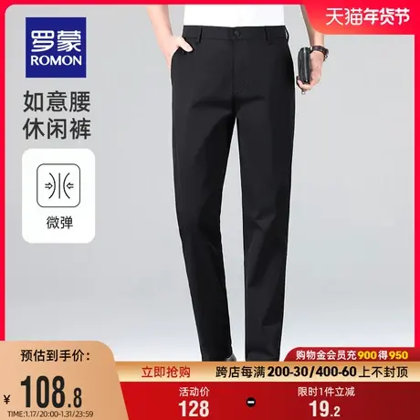 罗蒙中青年男士商务休闲西裤2024夏季薄款舒适简约百搭工装直筒裤图片