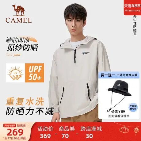骆驼户外原纱防晒衣2024春夏新款防紫外线轻薄时尚中性防晒服外套商品大图