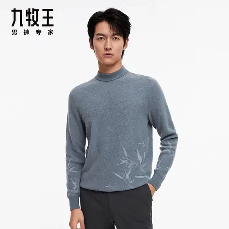 [羊毛系列]九牧王商场同款圆领提花毛衫HY1C50827新款保暖毛衣EN图片