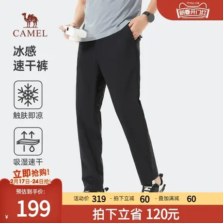 骆驼男装冰感速干休闲裤男士2024春夏新款薄款透气锥形弹力长裤子商品大图