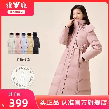 雅鹿官方旗舰店羽绒服女士长款过膝收腰时尚通勤气质保暖冬季外套图片