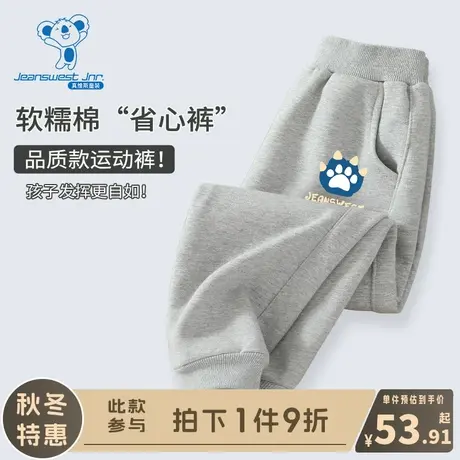 KX真维斯男童裤子春秋款2024新款男孩春季薄款卫裤儿童春装长裤男图片