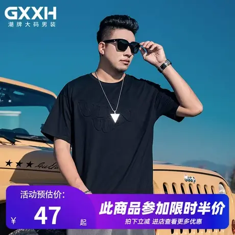 GxxH潮牌大码男装2023夏季个性压花短袖T恤男士宽松百搭上衣210斤商品大图
